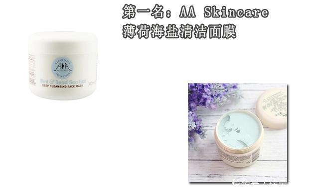 面膜排行榜大公开:前五名都超好用,前三名都是清洁面膜