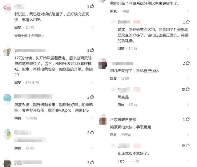 华为荣耀|不限量开放？14款华为荣耀旧机型升级鸿蒙2.0，耗电快问题终解决