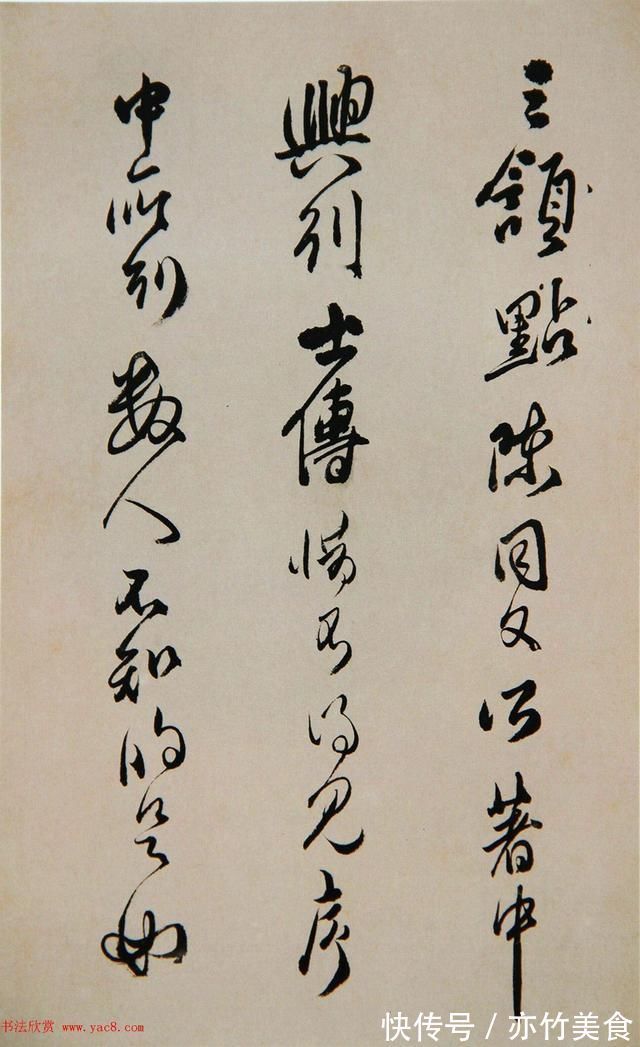 青主#清代著名书法家傅山书法册页《昨日帖》精品书法作品欣赏高清收藏