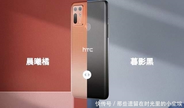 HTC|HTC Desire 20+新版本上架:骁龙720G加持!