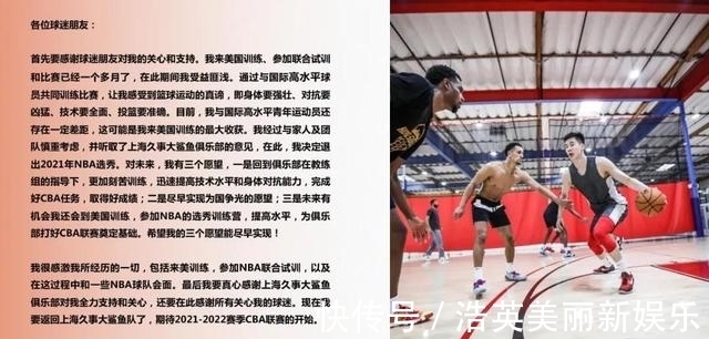 国青|上海后卫宣布退出NBA选秀，绯闻不断，昔日国青核心泯然众人矣？