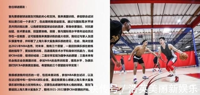 国青|上海后卫宣布退出NBA选秀,绯闻不断,昔日国青核心泯然众人矣?