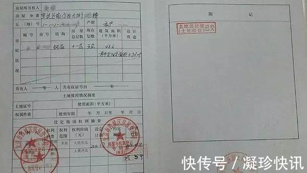 身份证|拿到房产证后，忽略了这“3件事”，房子可能还“不”属于你