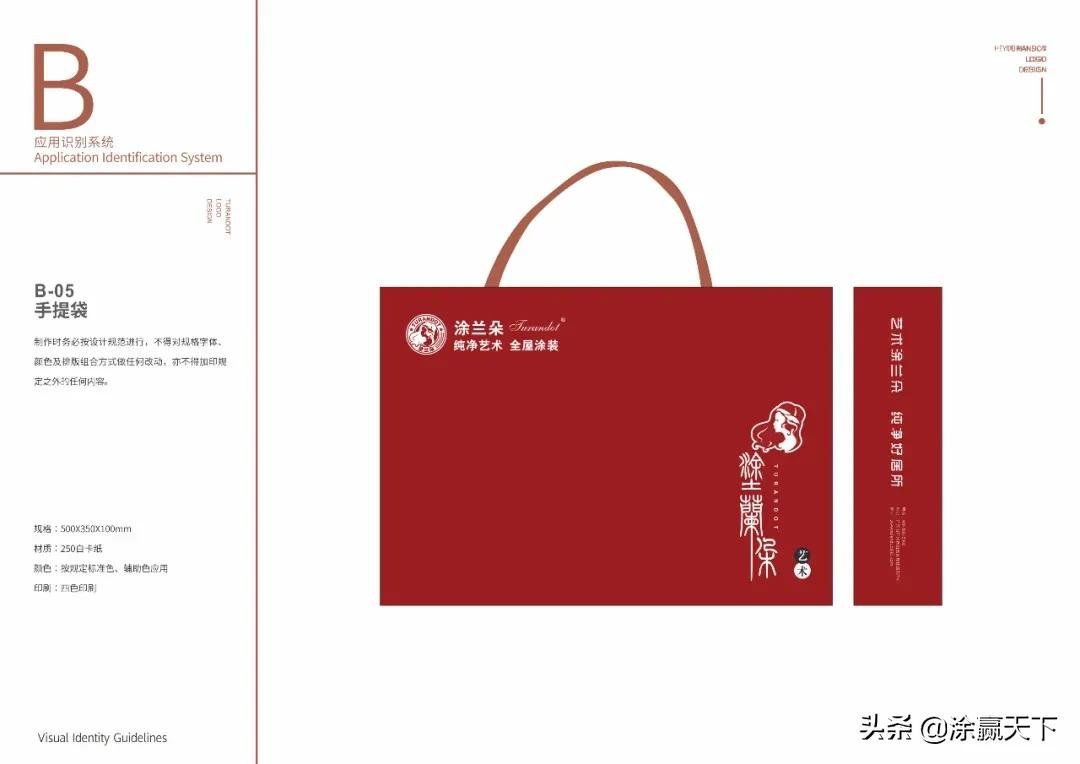 居所|“纯净艺术 全屋涂装”纯净好居所 涂兰朵全新升级品牌定位