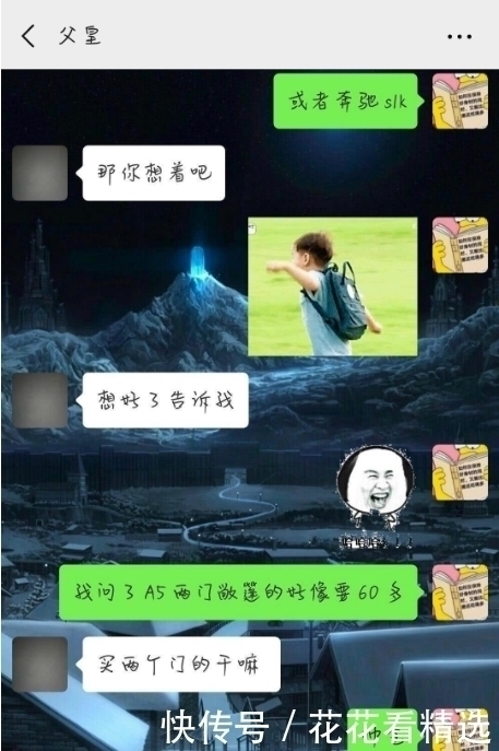 |大学生晒与“直男父亲”聊天记录，犹如段子手，确定是亲生的？