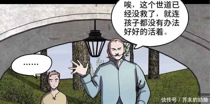 人性漫画：勇者之剑