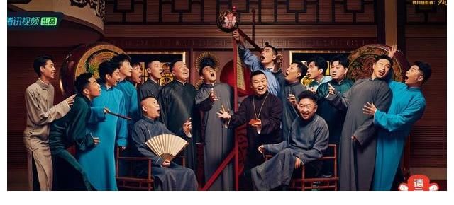 什么时候|德云斗笑社第二季什么时候播出？就在今晚8点