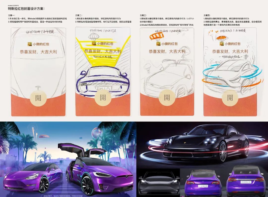 王者荣耀|微信红包封面怎么设计？来看这份设计攻略