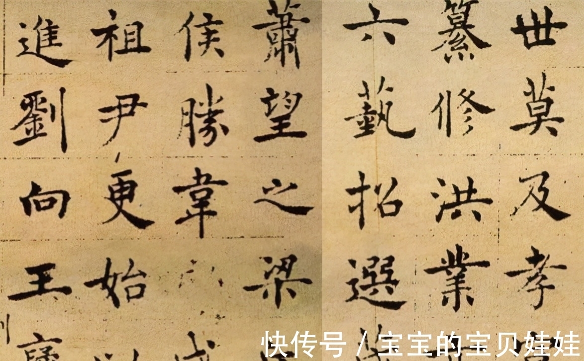 唐楷&唐代的一则小楷,笔墨富于变化,书法字体结构不输王羲之