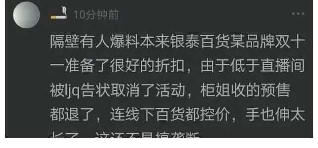 直播间|薇娅们被封后，商家也降价了！