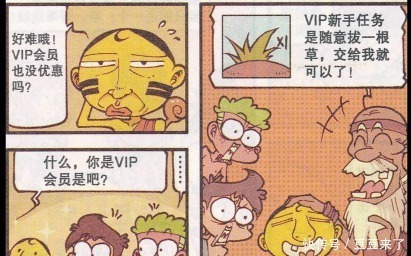 奥冬|星太奇仨玩神奇游戏,充了钱的VIP用户就是不一样,奋豆一路开挂