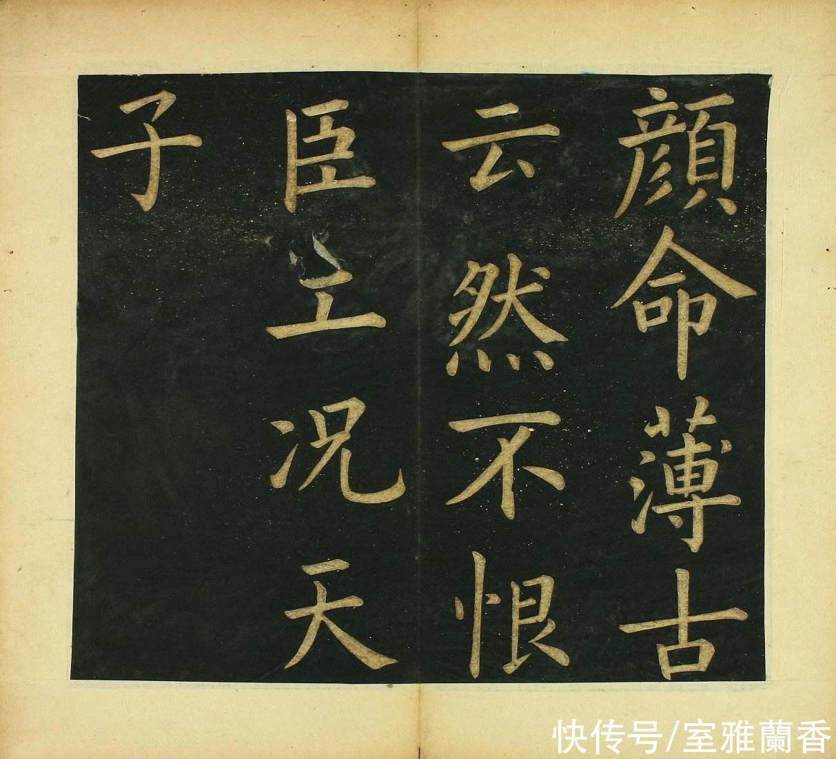 文徵明|文徵明77岁楷书《明妃曲》,如柳公权书法般硬朗