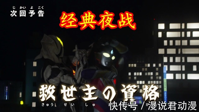 光叔|特利迦第19集预告:黑暗巨人内卷,光叔发光,基里艾洛德人登场