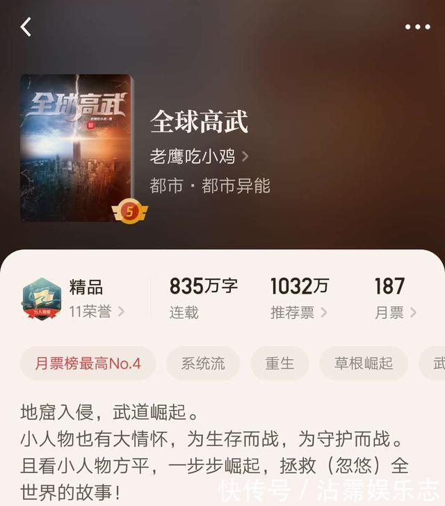 八本完结仍人气不减的小说,两本巅峰之作六本一书封神,你看过吗