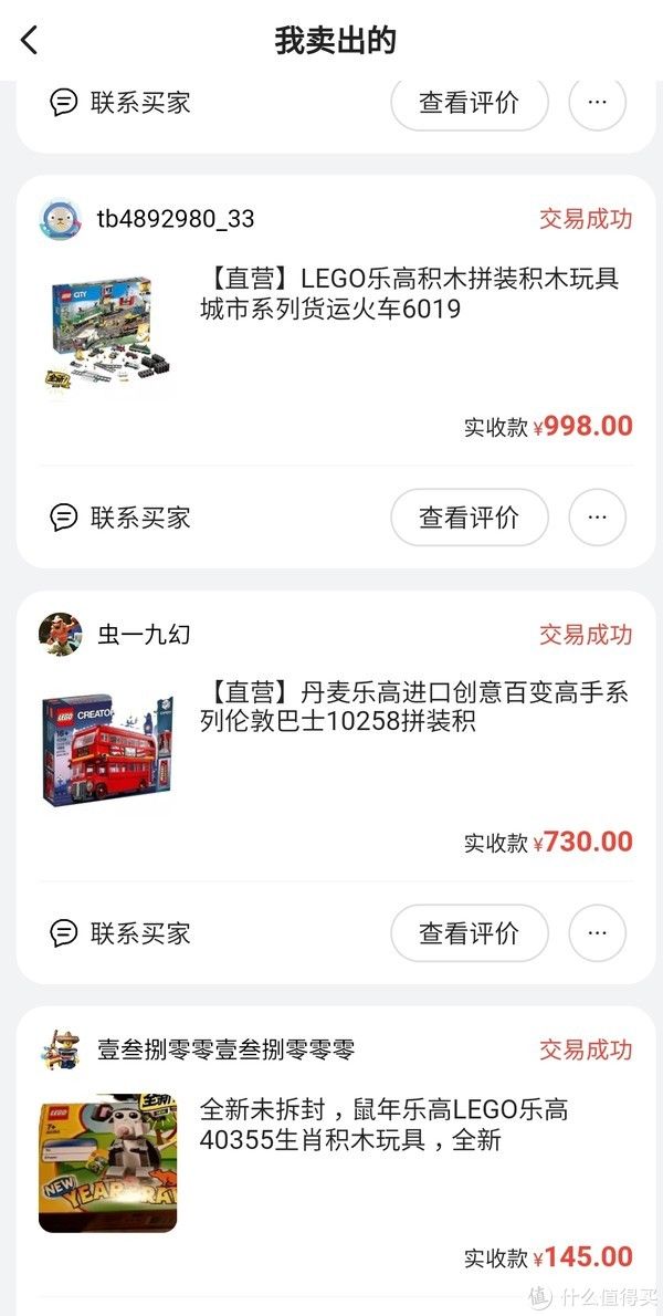 乐高|我的乐高 LEGO 购买经验 （附上1个月以来，通过张大妈入手的乐高）