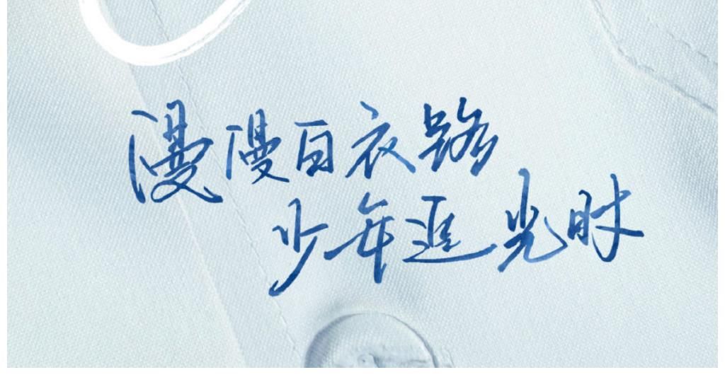 令人心動的offer3醫學生季官宣，路透有毛不易、周深還有醫生陶勇