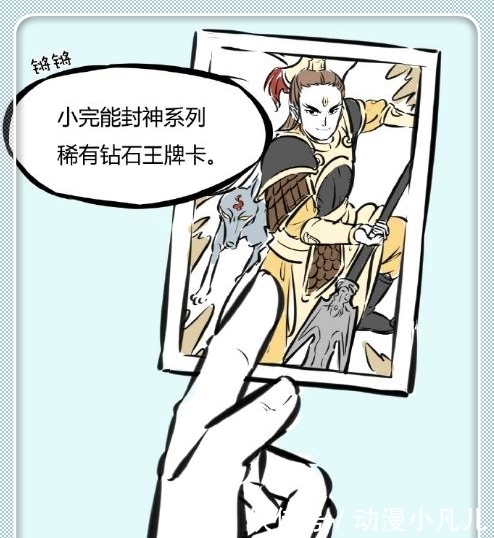 搞笑漫画：杨戬忆起前尘往事，观音开导解除心结！