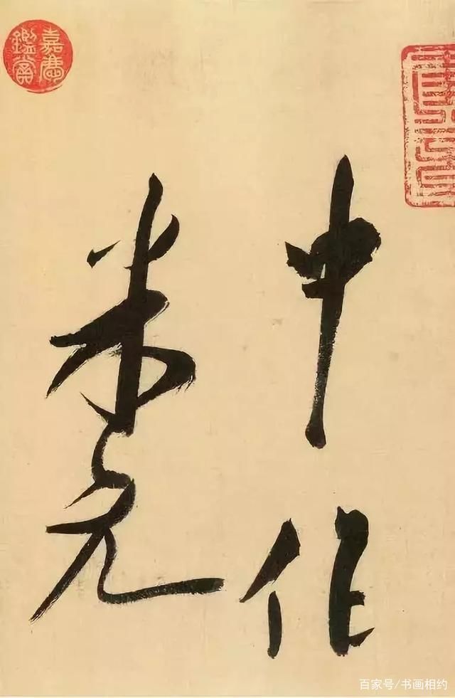 船工们@米芾晚年乱书《吴江舟中诗卷》,枯笔疏行,“米癫状态”可见一斑