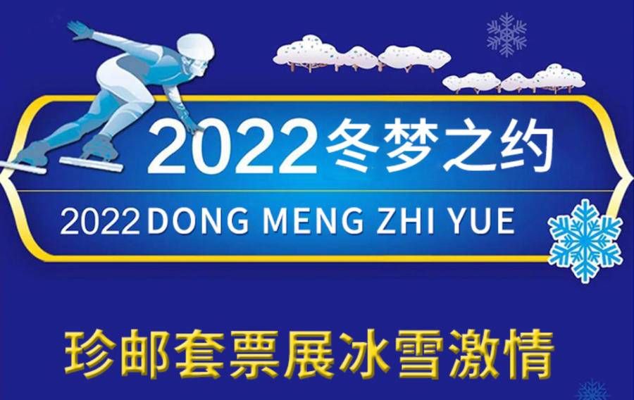 冰娃|壹点上新啦61｜除了冰墩墩，你还可以拥有的是？