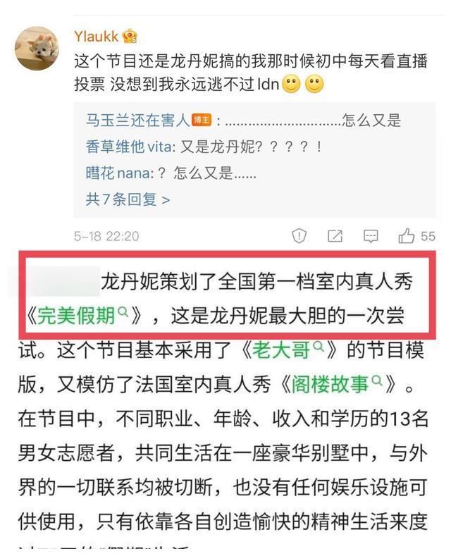 姜斌|抓马综艺逃不开龙丹妮和姜斌？早期抓马综艺策划人又是他们俩！