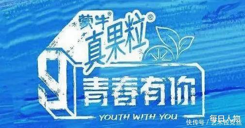 选秀 5年广告费300亿,花钱打投倒奶被禁前,蒙牛为何要称霸选秀冠名