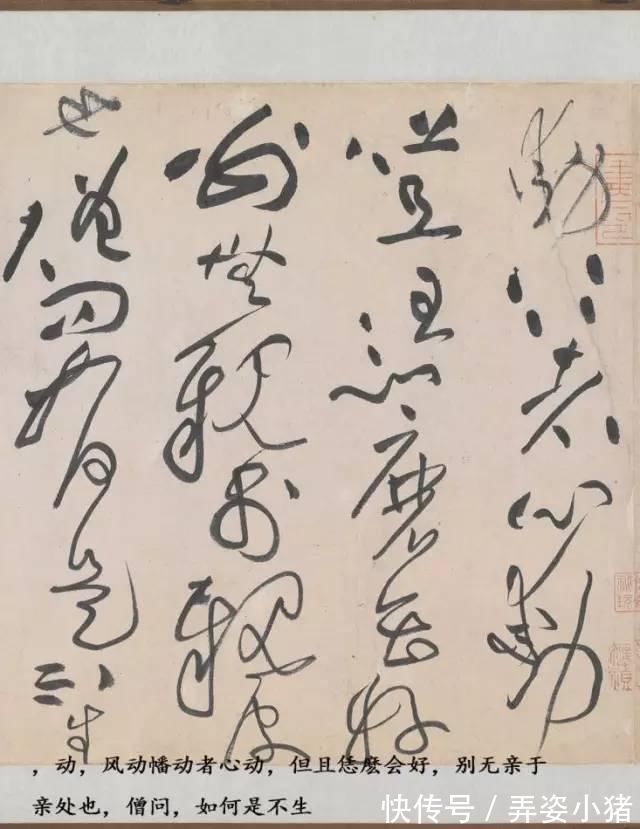 诸上座帖#1000年来最霸气的一幅草书,内行看了想膜拜,外行看了想骂人