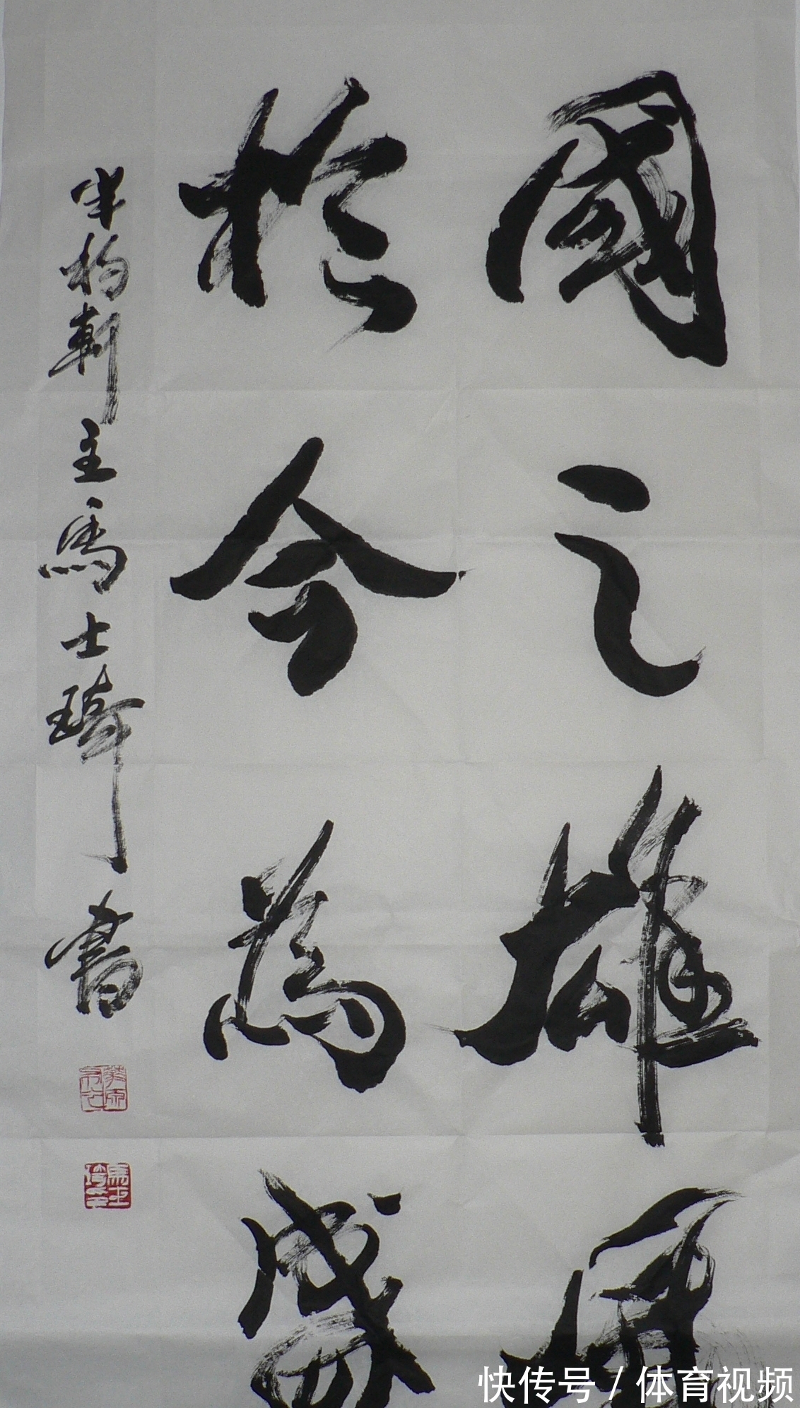 陈忠实@陕西耀州:马士琦先生书法作品欣赏