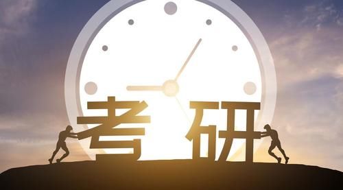 能报|考研能报几个学校？怎么选择报考学校及专业？