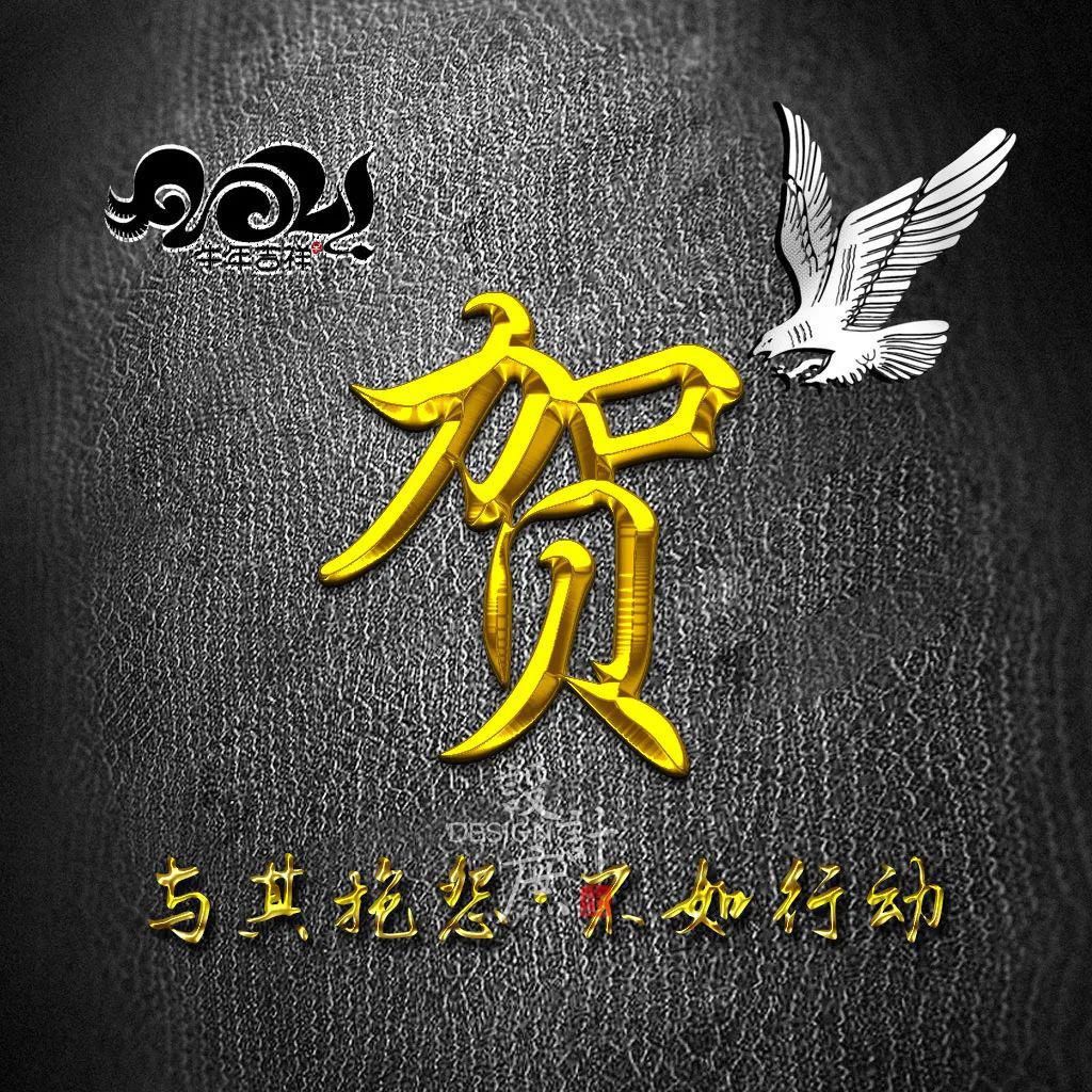 工作|微信头像分享：与其抱怨，不如行动