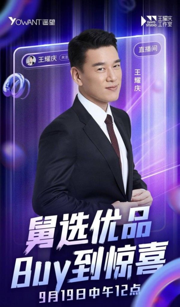 东方之珠|王耀庆登大湾区中秋电影音乐晚会 综艺热播霸榜多条热搜