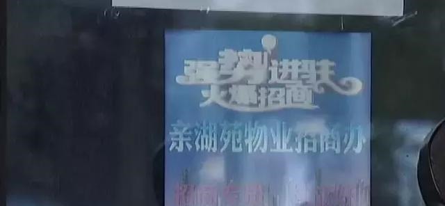 万达|合肥万达“中英街”成了“鬼街”! 购房者近240万资金打水漂!