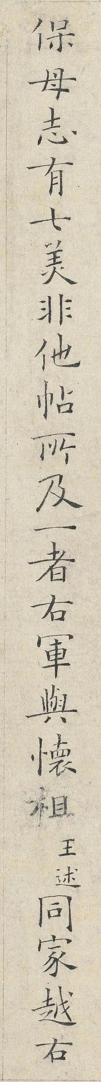 宋朝小楷第一人——姜夔