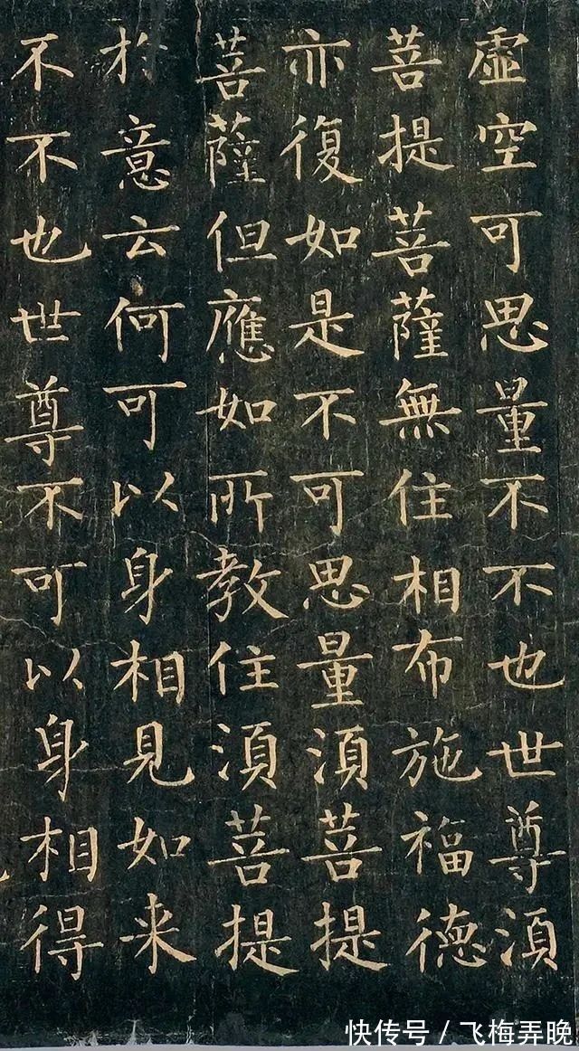 金刚经$难得一见的柳公权《金刚经》孤本,字字藏锋,气韵高古,一字不缺