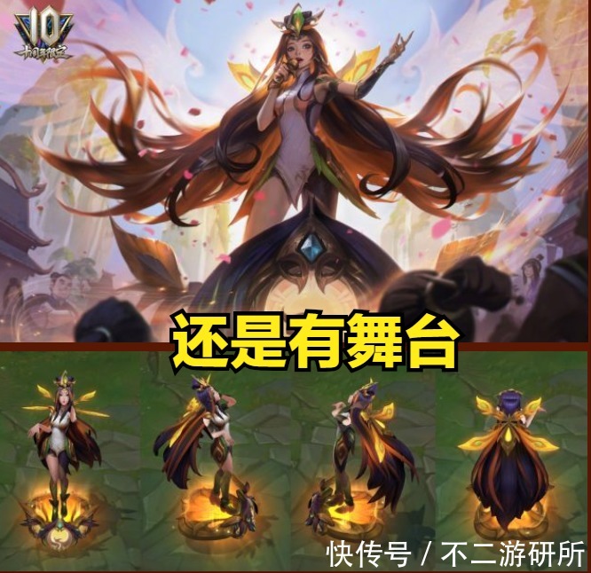 行者|LOL：新皮肤来袭，十周年国风限定神凰行者！克苏鲁风地下世界！