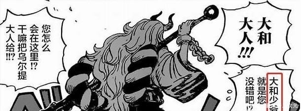 《海贼王》硬汉凯多其实是宠女狂魔,连女儿想当男人都惯着她!