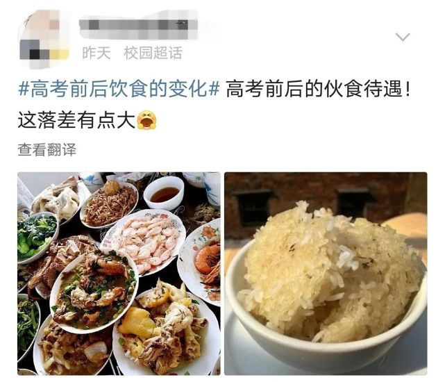 人间|高考前后饮食的变化，待遇落差太大了！网友：人间真实……