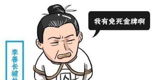 依然|朱元璋赏赐免死金牌留了个心眼,背后有玄机,功臣犯错依然可杀