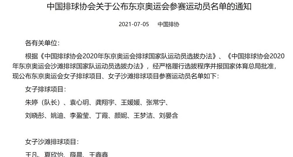 林莉|郎平做出艰难抉择,林莉落选奥运会遭网友争议,王梦洁担起重任!