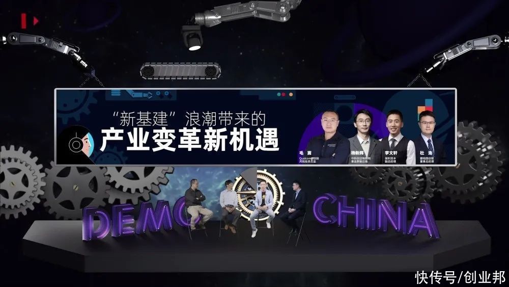 全新升级，2021 DEMO WORLD世界创新峰会邀您共赴新文明之约