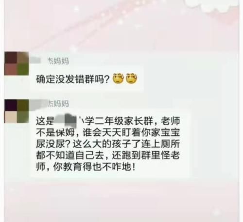 群里|班级群里家长有多奇葩？还以为是在幼儿园，看班主任如何霸气回怼