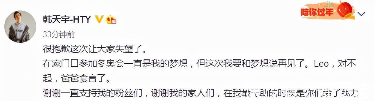 落泪|因伤无缘冬奥会，25岁名将公开落泪！幸福一家三口，妻子大他8岁