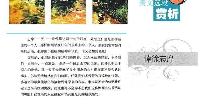 选择|林徽因徐志摩和金岳霖的“梦中情人”,选择梁思成,原因有三点