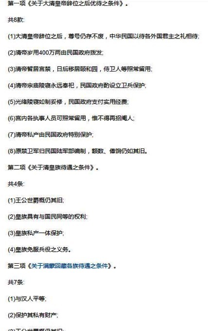 改写|倘若溥仪拒绝退位，清政府的统治还能维持多久，历史将会如何改写