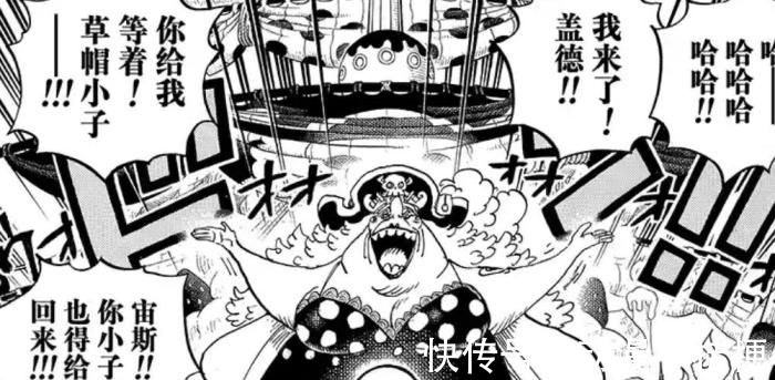 光画|海贼王,没有大妈凯多总赤裸着上身,大妈来了凯多连衬衫都穿上了