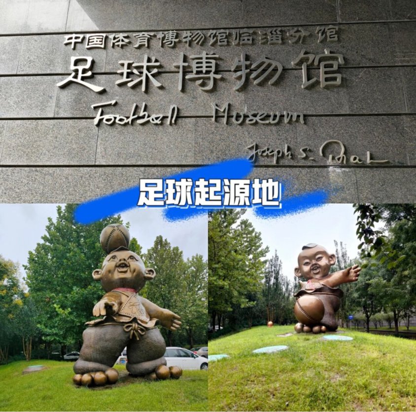 小红书|年末回顾！这份淄博景区的测试题，你能答对几道？