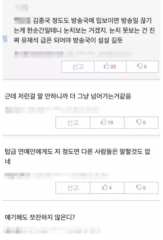 综艺|韩国综艺人金钟国
