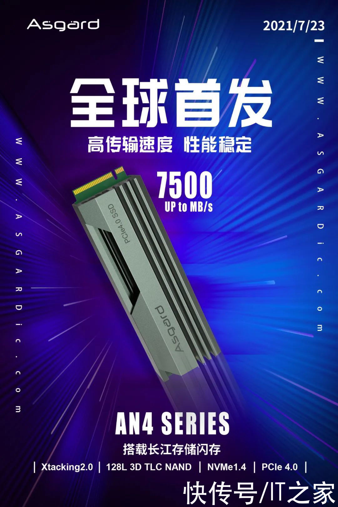 nvme|阿斯加特发布 AN4 系列 PCIe 4.0 SSD：搭载长江存储 128 层 NAND