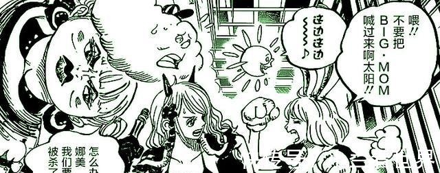 三人组|海贼王娜美被四皇bigmom抽走寿命，路飞给你3秒，还回来