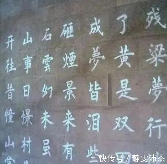 欧阳询|乞丐写得一手精妙绝伦的欧楷，笔法精到，点画精准，让书法家汗颜