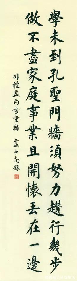 欧公$卢中南比欧公多了几分“血肉”和“烟火气”,楷书作品高清图欣赏